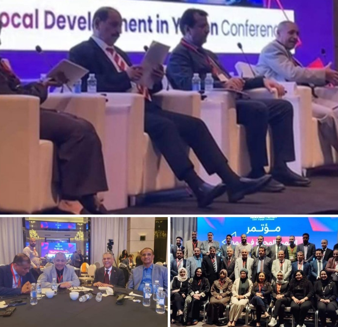 وكيل أول محافظة تعز يشارك في مؤتمر التنمية المحلية المنعقد في الأردن