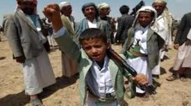 ذمار| انتهاك جديد لمليشيات الحوثي.. تجنيد أطفال المحافظة من داخل المدارس