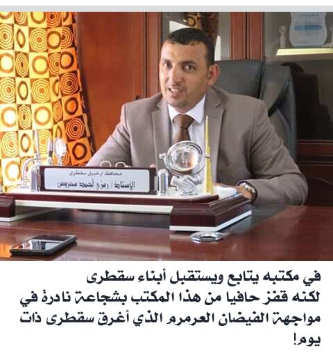 سقطرى| المحافظ محروس يلتقي فريق من منظمة العون الإنساني والتنمية