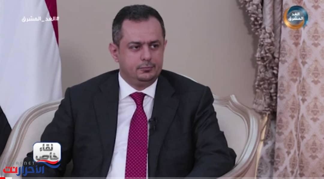 عاجـــل : رئيس الوزراء يكشف عن سبب ارتفاع بعض اسعار السلع الاساسية رغم تعافي الريال اليمني , ويكشف عن تدخل مرتقب لأربع دول كبرى 