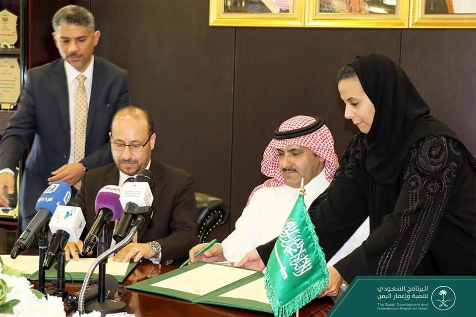 وزارة التخطيط والتعاون الدولي توقع اتفاقية تعاون مع البرنامج السعودي لتنمية وإعمار اليمن