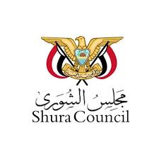 هيئة رئاسة الشورى تدعو المجتمع الدولي للتعاطي بجدية مع جرائم الحوثي وإدراجها في قوائم الإرهاب 