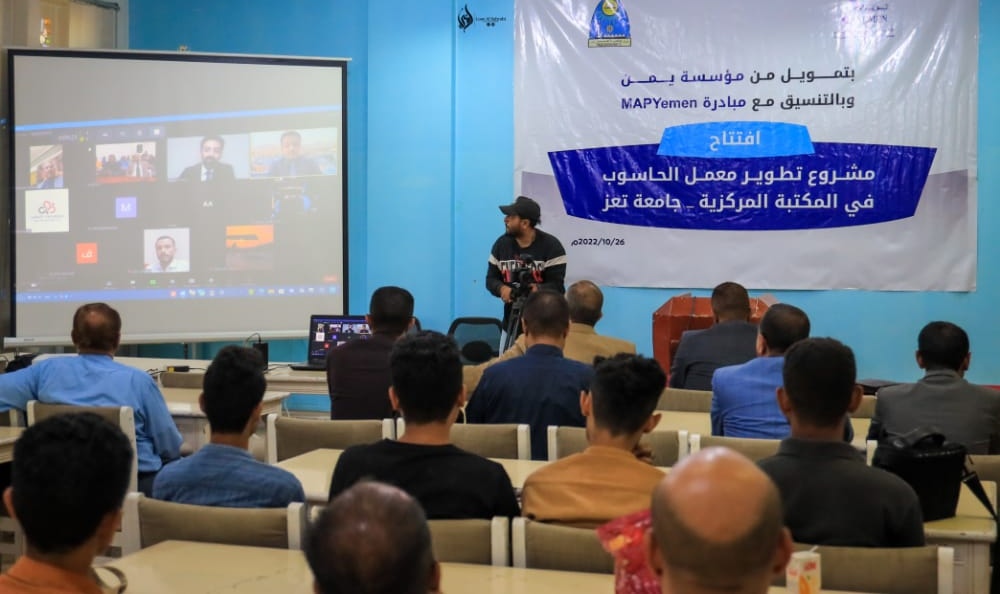 افتتاح مشروع تطوير معمل الحاسوب في المكتبة المركزية بجامعة تعز