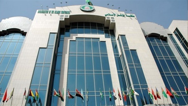 اليمن تشارك في الاجتماعات التحضيرية لقمة منظمة المؤتمر الإسلامي في مكة
