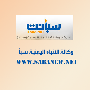 وكالة الأنباء اليمنية (سبأ) ونقابة الصحفيين تنعيان الصحفي علي راوح ثابت