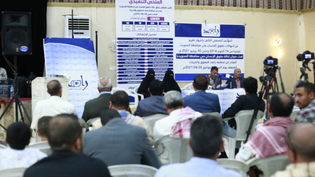 تقرير حقوقي: مليشيات الحوثي ارتكبت أكثر من 40 ألف انتهاك بحق المدنيين في المحويت