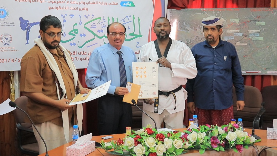 تكريم الحاصلين على الأحزمة الدولية في لعبة التايكواندو بوادي حضرموت
