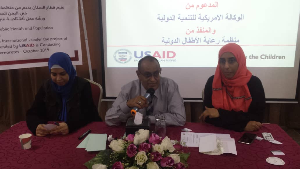 عدن.. بدء فعاليات ورشة العمل الخاصة بمشروع تعزيز الصحة الإنجابية
