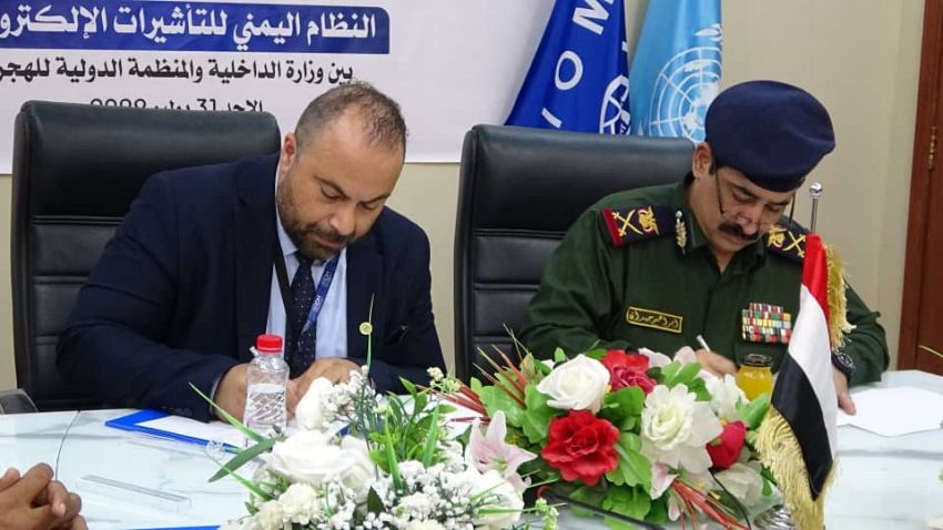 التوقيع على اتفاقية التعاون المشترك لتنفيذ النظام اليمني للتاشيرات الإلكترونية