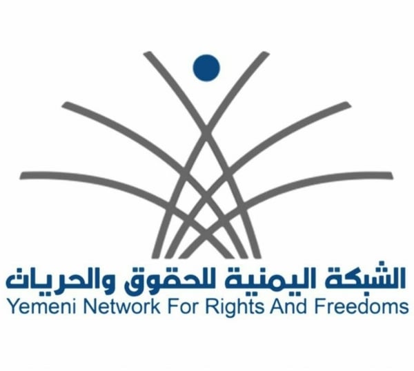 شبكة حقوقية: أوامر الإعدام الحوثية ذات صبغة انتقامية وعلى المجتمع الدولي التدخل العاجل لوقف تنفيذها