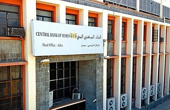 توضيح جديد من البنك المركزي في عدن بشأن حظر التعامل مع البنوك الـ 6 في صنعاء